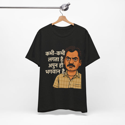 Unisex Short Sleeve Tee - Kabhi Kabhi Toh Lagta Hai Apun Hi Bhagwan Hai